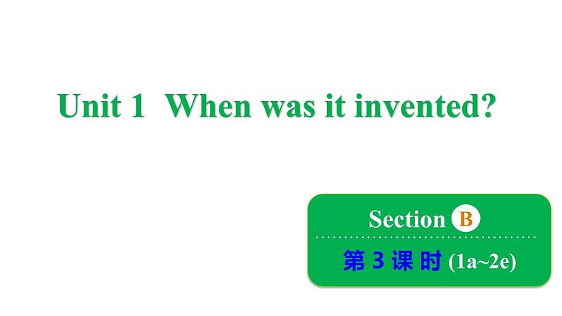 鲁教版（五四制）九年级全册Unit 1 When was it invented_ Section B 1a~2e课件01