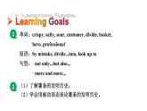 鲁教版（五四制）九年级全册Unit 1 When was it invented_ Section B 1a~2e课件