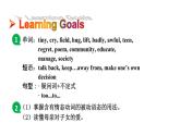魯教版九年級(jí)全冊(cè)Unit 2 Teenagers should be allowed to choose their own clothes.  Section A 3a~4c課件