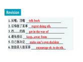 魯教版九年級(jí)全Unit 2 Teenagers should be allowed to choose their own clothes. Section B課件
