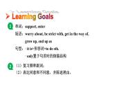 魯教版九年級(jí)全冊(cè)Unit 2 Teenagers should be allowed to choose their own clothes. Section 課件