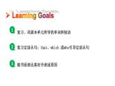 鲁教版（五四制）九年级全册Unit 4 I like music that I can dance to. Section B 3a~Self Check课件
