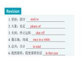 鲁教版（五四制）九年级全册Unit 4 I like music that I can dance to. Section B 3a~Self Check课件