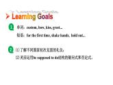 鲁教版（五四制）九年级全册Unit 5 You’re supposed to shake hands  Section A 1a~2d课件