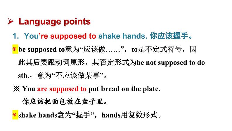 鲁教版（五四制）九年级全册Unit 5 You’re supposed to shake hands  Section A 1a~2d课件06