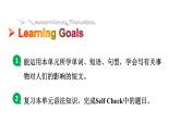 鲁教版（五四制）九年级全册Unit 6 Sad movies make me cry. Section B 3a~Self Check课件