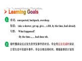 鲁教版（五四制）九年级全册Unit 7 Life is full of the unexpected. Section A 1a~2d课件