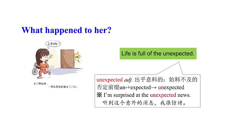 鲁教版（五四制）九年级全册Unit 7 Life is full of the unexpected. Section A 1a~2d课件05