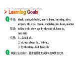 鲁教版（五四制）九年级全册Unit 7 Life is full of the unexpected. Section A 3a~4c课件