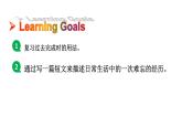 鲁教版（五四制）九年级全册Unit 7 Life is full of the unexpected. Section B 3a~Self Check课件
