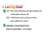 鲁教版（五四制）九年级全册Unit 8 We're trying to save the earth! Section A 1a~2d课件