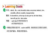 鲁教版（五四制）九年级全册Unit 8 We're trying to save the earth! Section A 3a~4c课件