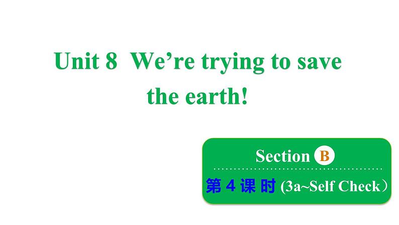 鲁教版（五四制）九年级全册Unit 8 We're trying to save the earth! Section B 3a~Self Check课件01