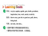 鲁教版（五四制）九年级全册Unit 8 We're trying to save the earth! Section B 1a~2e课件