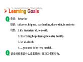 魯教版（五四制）九年級(jí)全冊(cè)Unit 9 It's important to have good habits. Section A 1a~2d課件