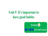 魯教版（五四制）九年級(jí)全冊(cè)Unit 9 It's important to have good habits. Section B 3a~Self Check課件