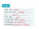 魯教版（五四制）九年級(jí)全冊(cè)Unit 9 It's important to have good habits. Section B 3a~Self Check課件