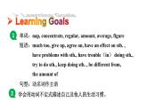 魯教版（五四制）九年級(jí)全冊(cè)Unit 9 It's important to have good habits. Section B 1a~2e課件