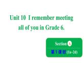 魯教版（五四制）九年級(jí)全冊(cè)Unit 10 I remember meeting all of you in Grade 6. Section A 1a~2d課件