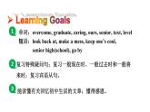 魯教版（五四制）九年級(jí)全冊(cè)Unit 10 I remember meeting all of you in Grade 6. Section A 3a~4b課件