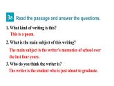魯教版（五四制）九年級(jí)全冊(cè)Unit 10 I remember meeting all of you in Grade 6. Section A 3a~4b課件