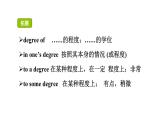 鲁教版九年级全册Unit 10 I remember meeting all of you in Grade 6. Section B 1a~2e课件
