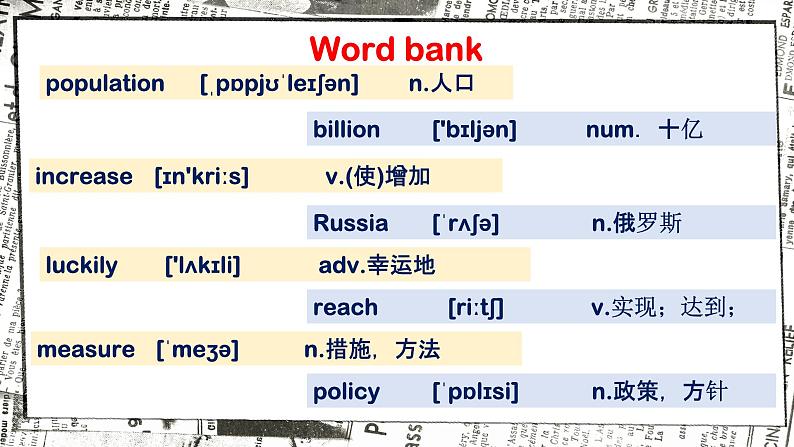 Unit1 Topic2 The population in developing countries is growing faster Section B课件仁爱科普版英语九年级上册04