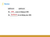 Unit 1 Topic 3 Section C課件（仁愛科普版九年級(jí)上冊(cè)）