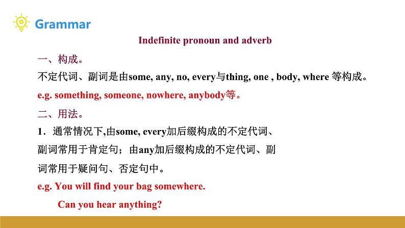 Unit 2 Topic 2 Section D课件+内嵌音频（仁爱科普版九年级上册）06