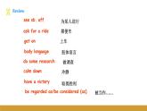 Unit 3 Topic 2 Section D课件+内嵌音频（仁爱科普版九年级上册）