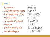 Unit 3 Topic 1 Section d课件+内嵌音频（仁爱科普版九年级上册）
