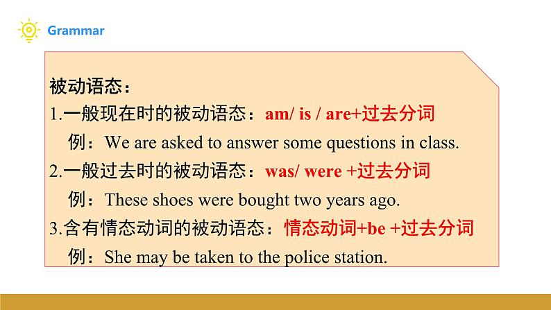 Unit 3 Topic 1 Section d课件+内嵌音频（仁爱科普版九年级上册）05