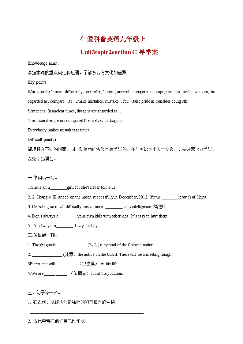 Unit3Topic2sectionC导学案第1页