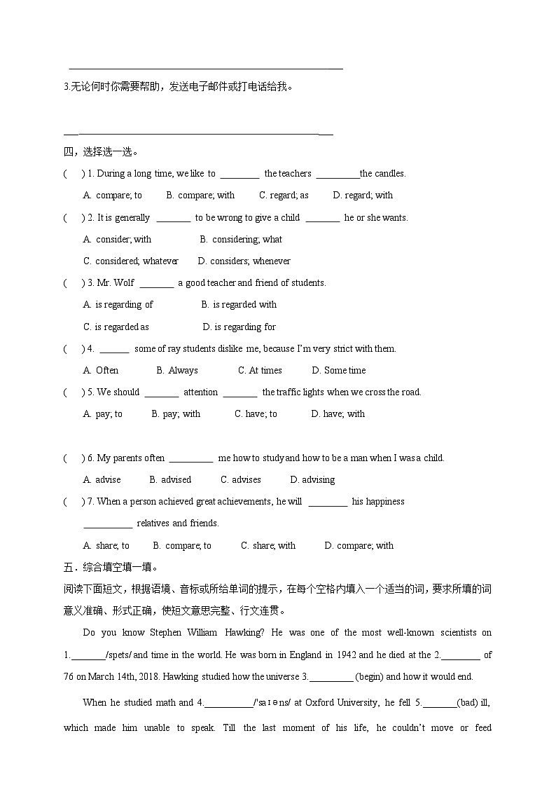 Unit3Topic2sectionC导学案第2页