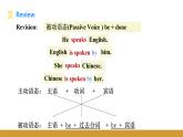 Unit 4 Topic 1 Section A課件+內(nèi)嵌音視頻（仁愛(ài)科普版九年級(jí)上冊(cè)）