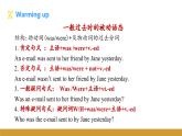 Unit 4 Topic 1 Section A課件+內(nèi)嵌音視頻（仁愛(ài)科普版九年級(jí)上冊(cè)）