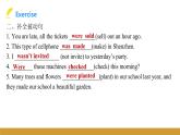 Unit 4 Topic 1 Section D課件（仁愛(ài)科普版九年級(jí)上冊(cè)）