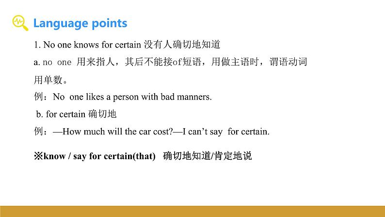 Unit 4 Topic 3 Section D课件（仁爱科普版九年级上册）第8页