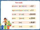 Unit2 Topic 3 What can we do at home to protect the environment  Section A 课件+音频