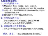 Unit 1 When was it invented Section A  (1a-2d)課件+音頻