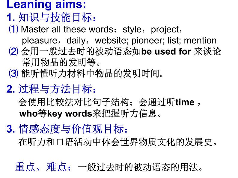 Unit 1 When was it invented Section A  (1a-2d)课件+音频02