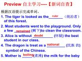 Unit 1 When was it invented SectionA(3a-4c)課件+音頻