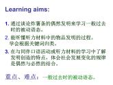 Unit1 Unit 1 When was it invented?第三课时 Section B  (1a-1e) 课件+音频