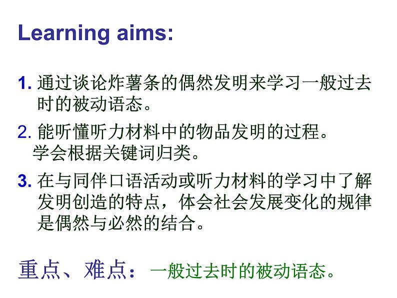 Unit1 Unit 1 When was it invented?第三课时 Section B  (1a-1e) 课件+音频02