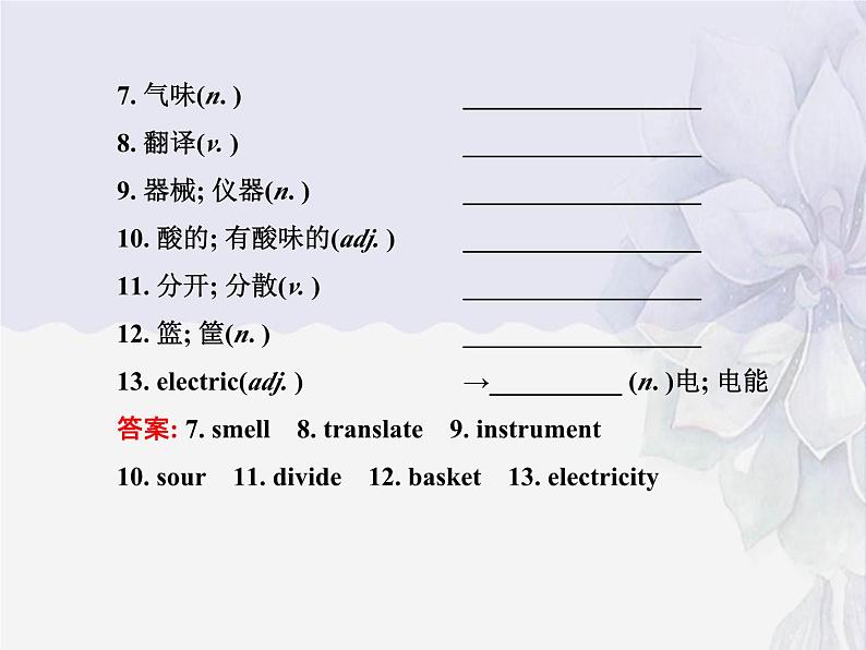 【单元复习】Unit1 单元复习学案03