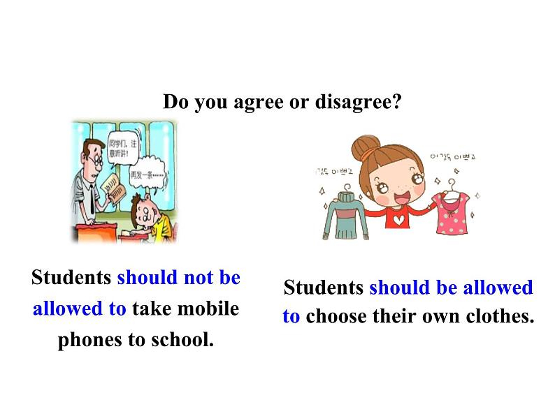 Unit 2 Teenagers should be allowed to choose their own clothes  Section A 1a-2d 课件+素材04