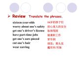 Unit 2 Teenagers should be allowed to choose their own clothes  Section A 3a-4c 課件+素材