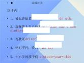 【單元復(fù)習(xí)】Unit 2 Teenagers should be allowed to choose their own clothes 單元復(fù)習(xí)課件