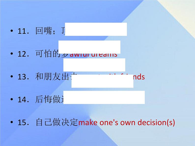 【单元复习】Unit 2 Teenagers should be allowed to choose their own clothes 单元复习课件07