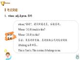 【單元復(fù)習(xí)】Unit 3 It must belong to Carla 單元復(fù)習(xí)課件